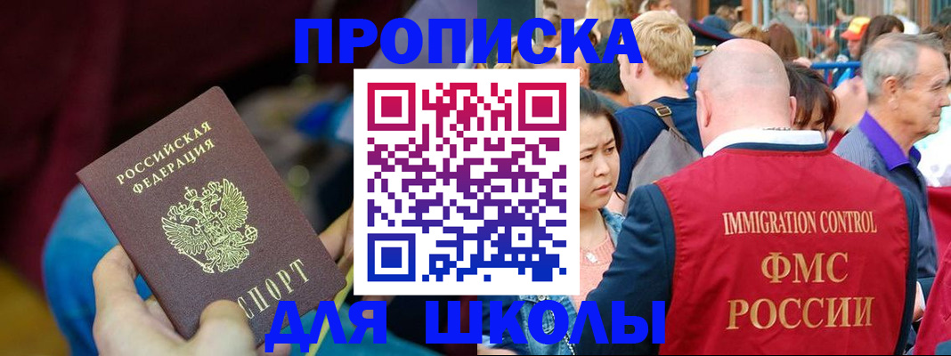 временная регистрация 2025 в Зеленогорске