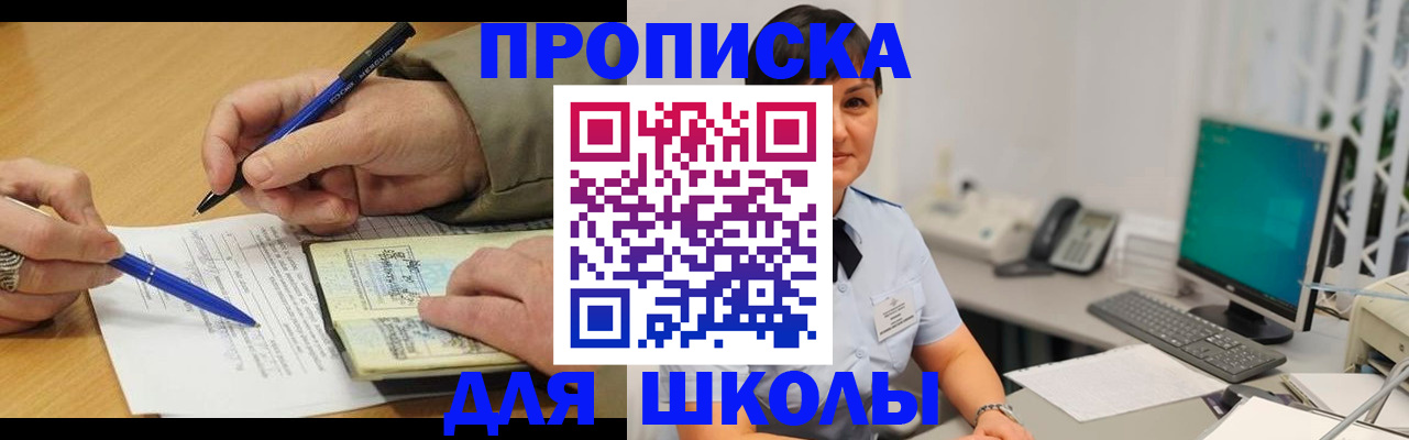 временная регистрация в Зеленогорске