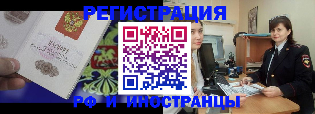 прописка для кредита в Зеленогорске